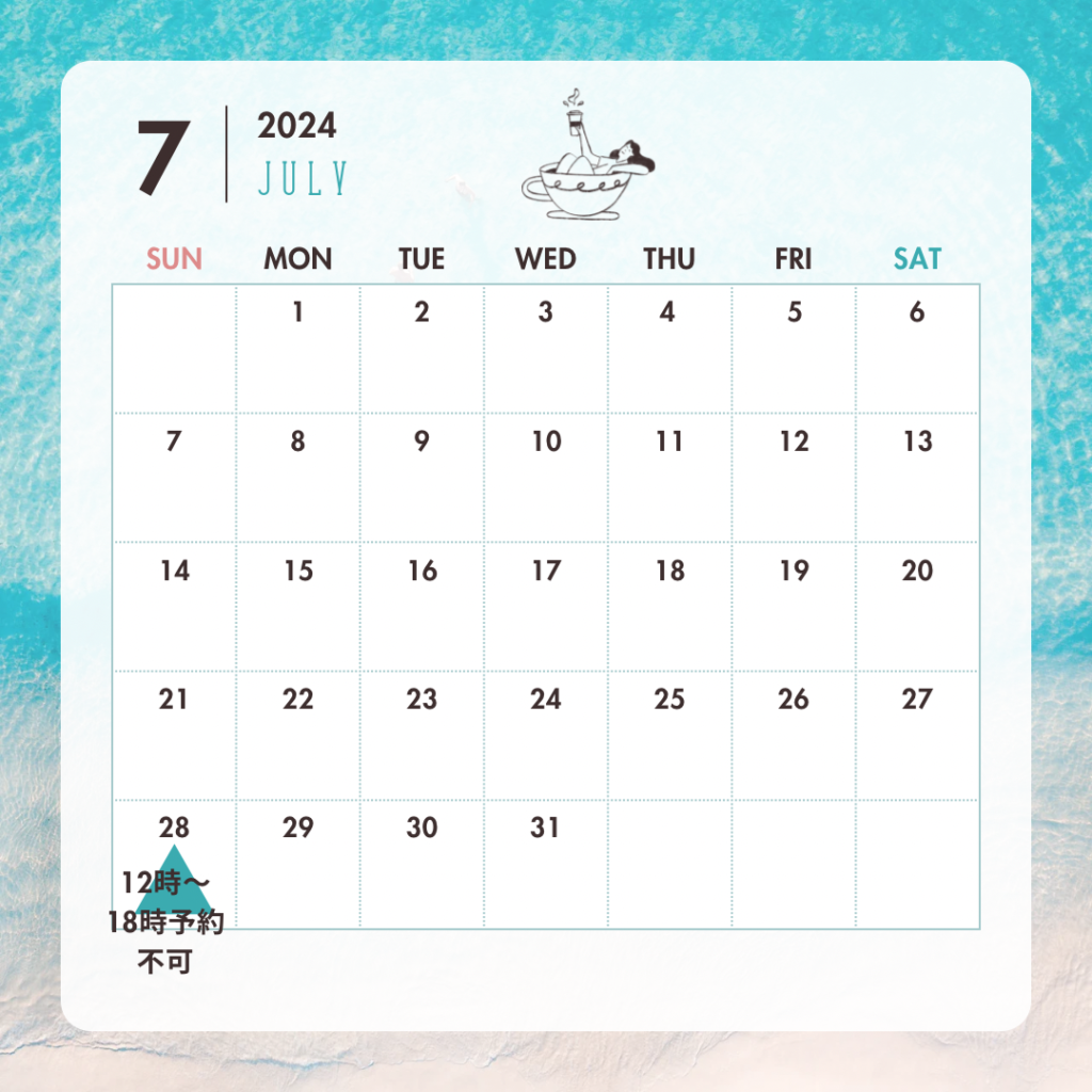 2024年 7月 営業 カレンダー 休み 定休日